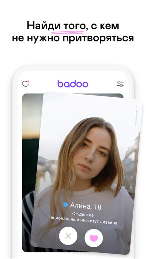 баду без регистрации|Как присоединиться к Badoo без регистрации, верификации и。